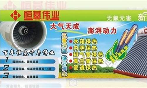 阜宁太阳能热水器安装-恒基伟业太阳能热水器安装价格