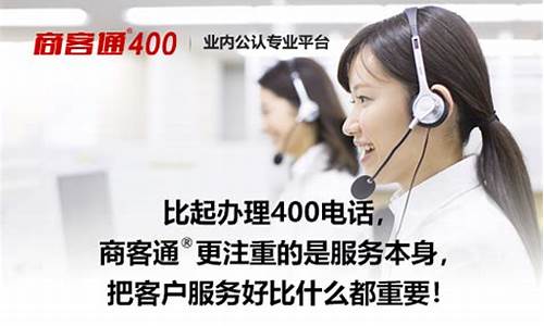 申请400电话怎么办理-400怎么申请办理