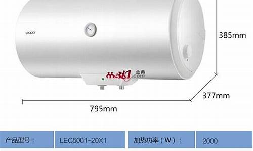 电热水器50升尺寸-50l热水器尺寸