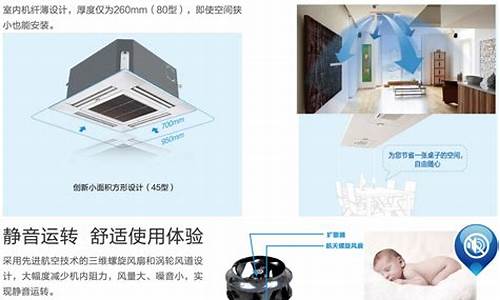 嵌入式空调尺寸-嵌入式空调功率多少