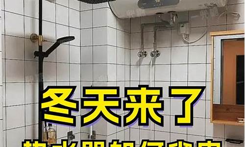 热水器怎么用才省电不容易坏-热水器怎么用才省电