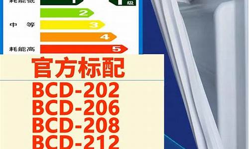 索伊冰箱bcd202s-索伊冰箱维修服务电话