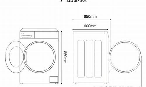 8kg洗衣机尺寸-8kg洗衣机容量多少升