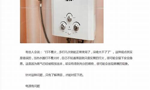 热水器维修常见故障及排除方法e30-热水器维修常见故障及排除方法e300