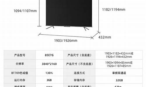 海信电视尺寸表厘米-海信液晶电视机尺寸规格