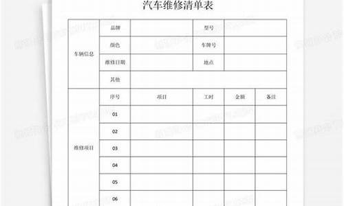 车辆空调维修-汽车空调维修清单