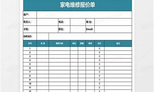 电视维修报价单怎么写好-修电视费用表