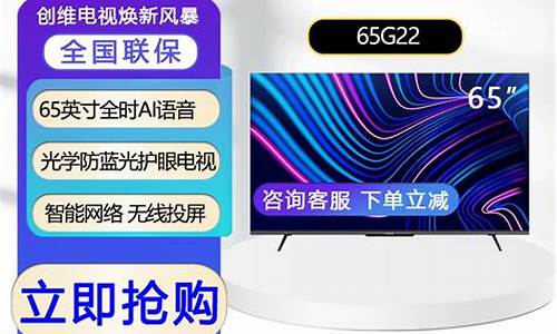 创维65g22电视怎么样-创维65g25电视机怎么样