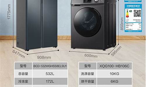 冰箱洗衣机价格-冰箱洗衣机报价